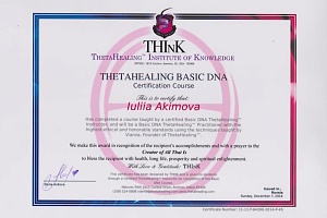 Дипломы и сертификаты