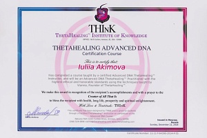 Дипломы и сертификаты