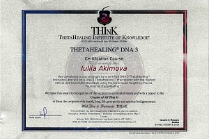 Дипломы и сертификаты