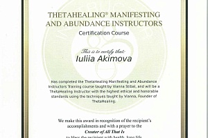 Дипломы и сертификаты