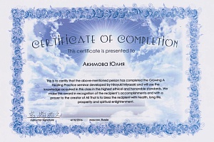 Дипломы и сертификаты