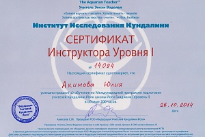 Дипломы и сертификаты