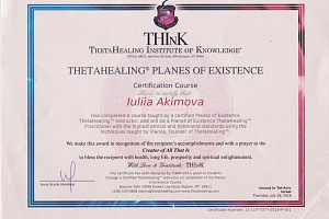 Дипломы и сертификаты