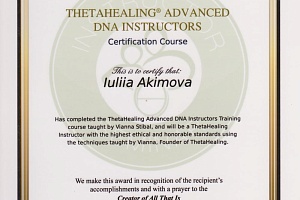 Дипломы и сертификаты