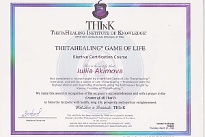 Дипломы и сертификаты