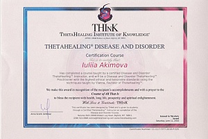 Дипломы и сертификаты