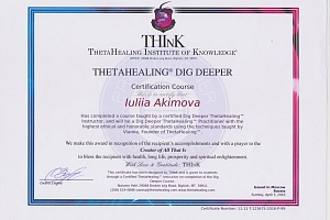 Дипломы и сертификаты