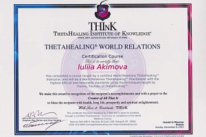 Дипломы и сертификаты